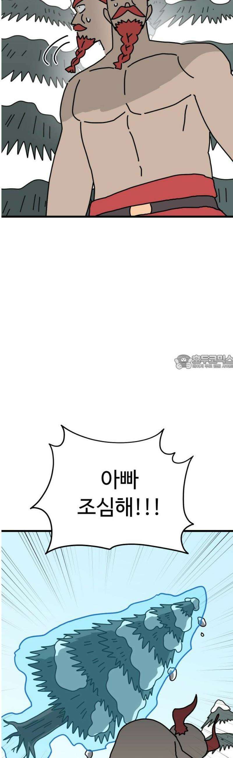 바바리안 영애 51화 : 무시무시한 좀바리안들 43