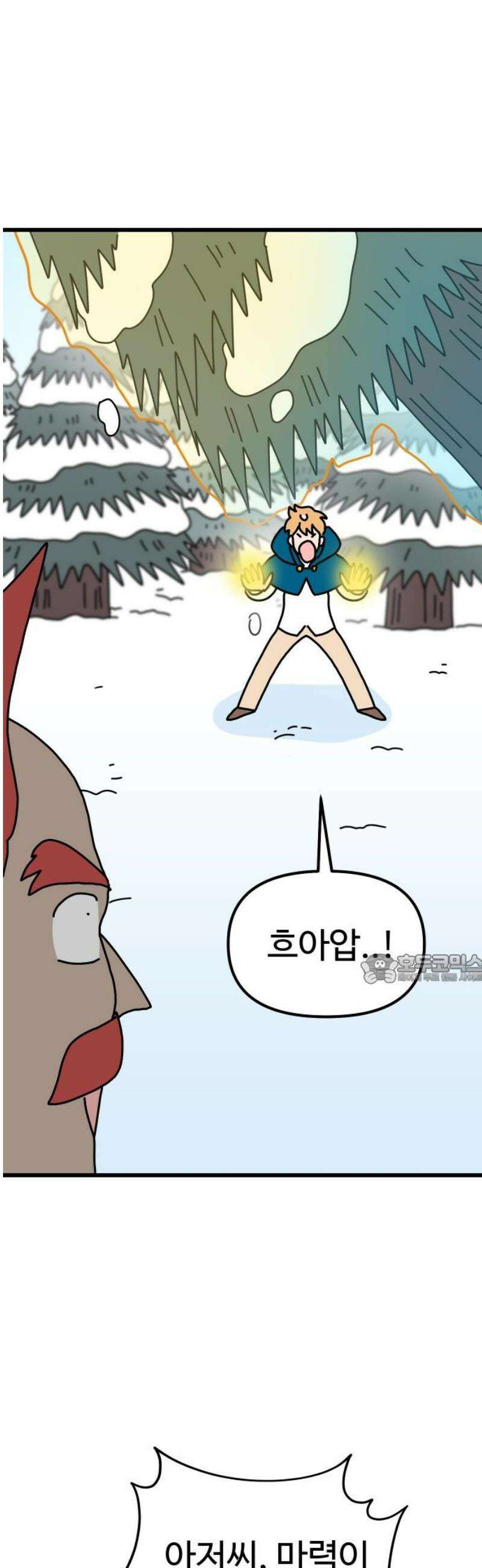 바바리안 영애 51화 : 무시무시한 좀바리안들 45