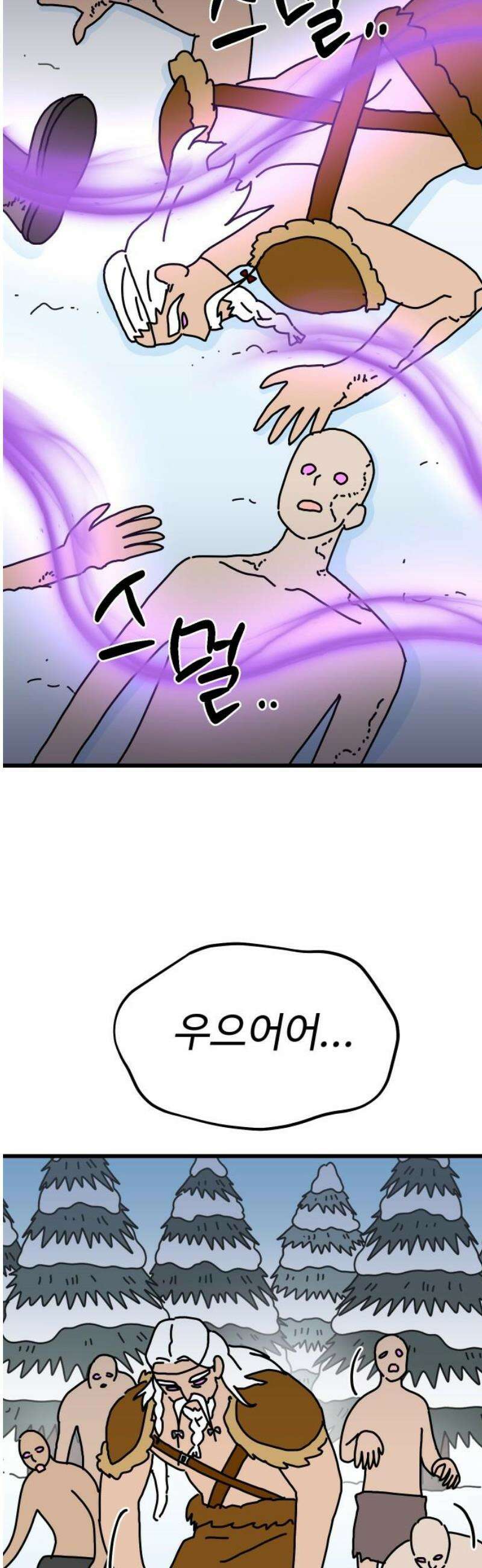 바바리안 영애 51화 : 무시무시한 좀바리안들 53