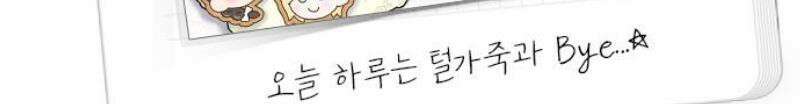 바바리안 영애 51화 : 무시무시한 좀바리안들 64