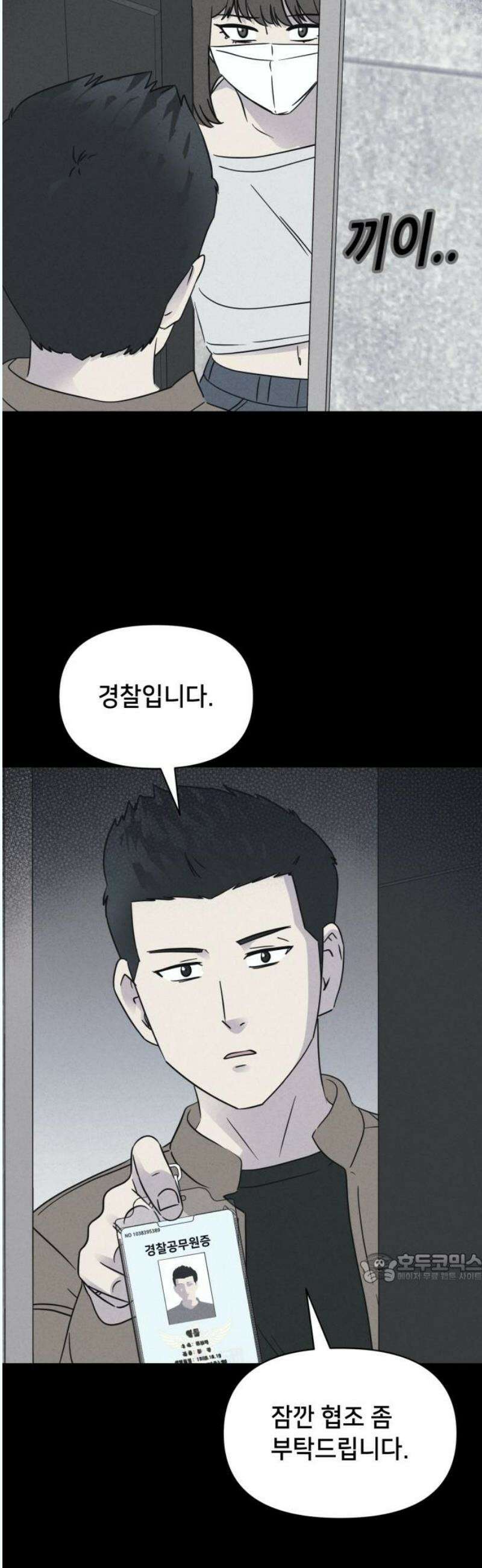 기기괴괴2 성형수: 지옥의 아프로디테 ＃13 2