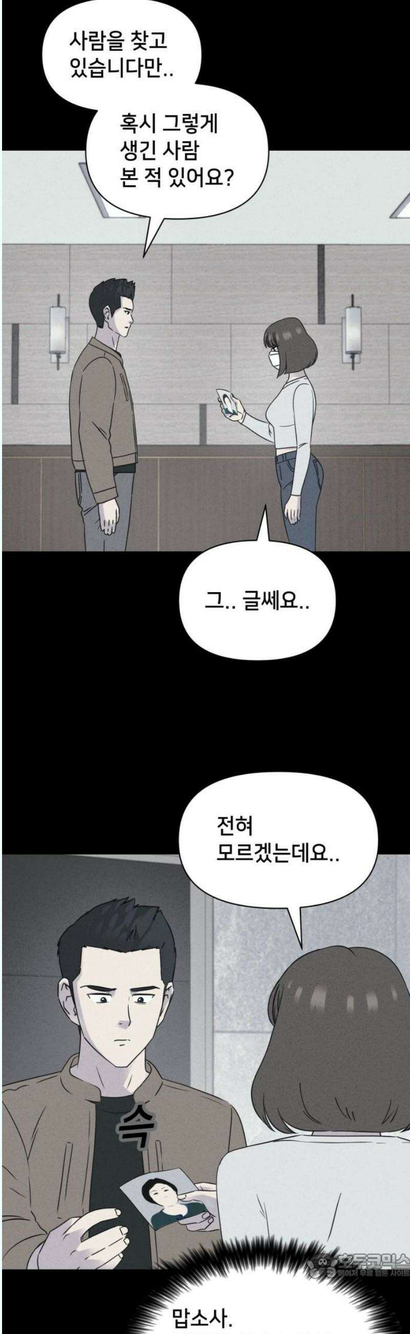 기기괴괴2 성형수: 지옥의 아프로디테 ＃13 4
