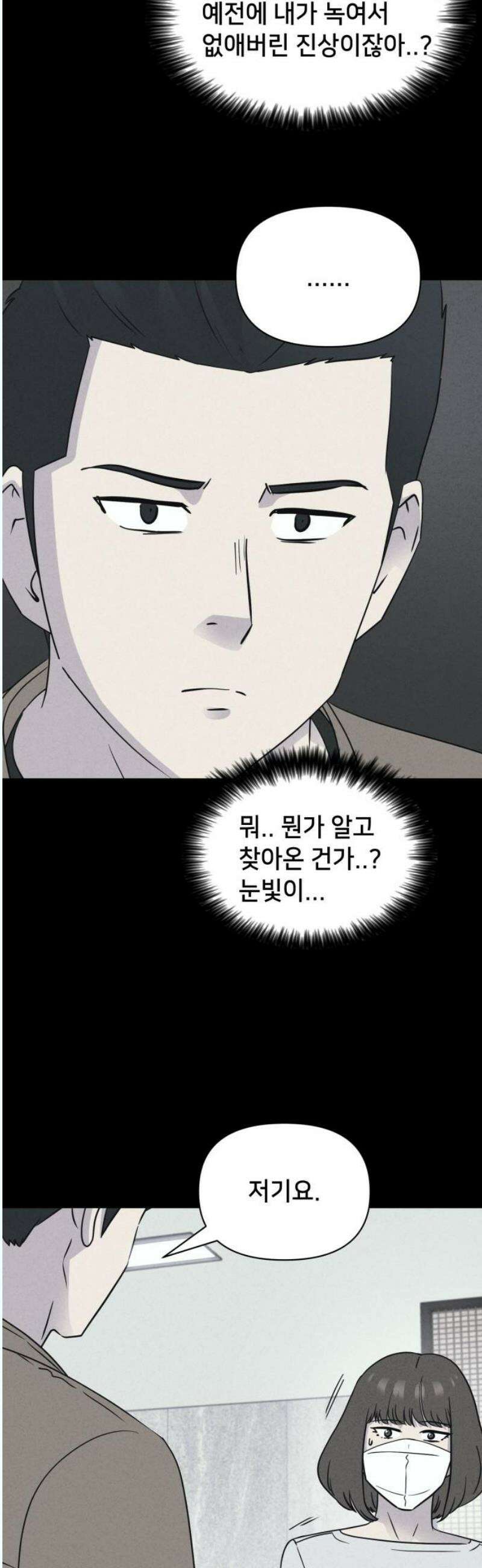 기기괴괴2 성형수: 지옥의 아프로디테 ＃13 5