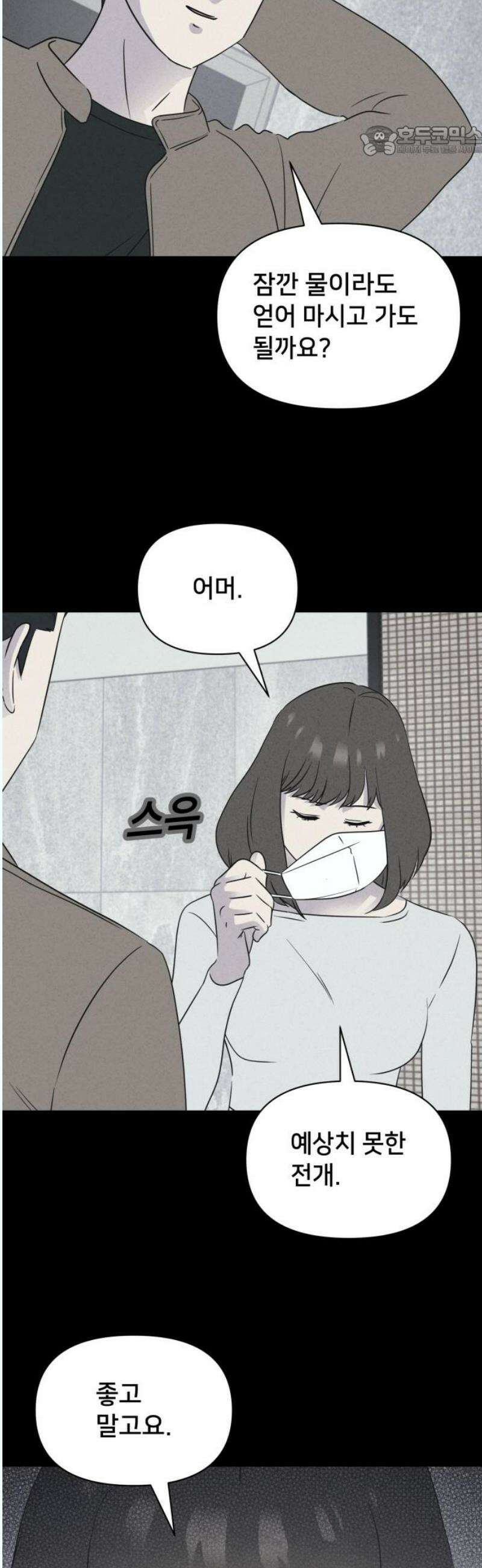 기기괴괴2 성형수: 지옥의 아프로디테 ＃13 7