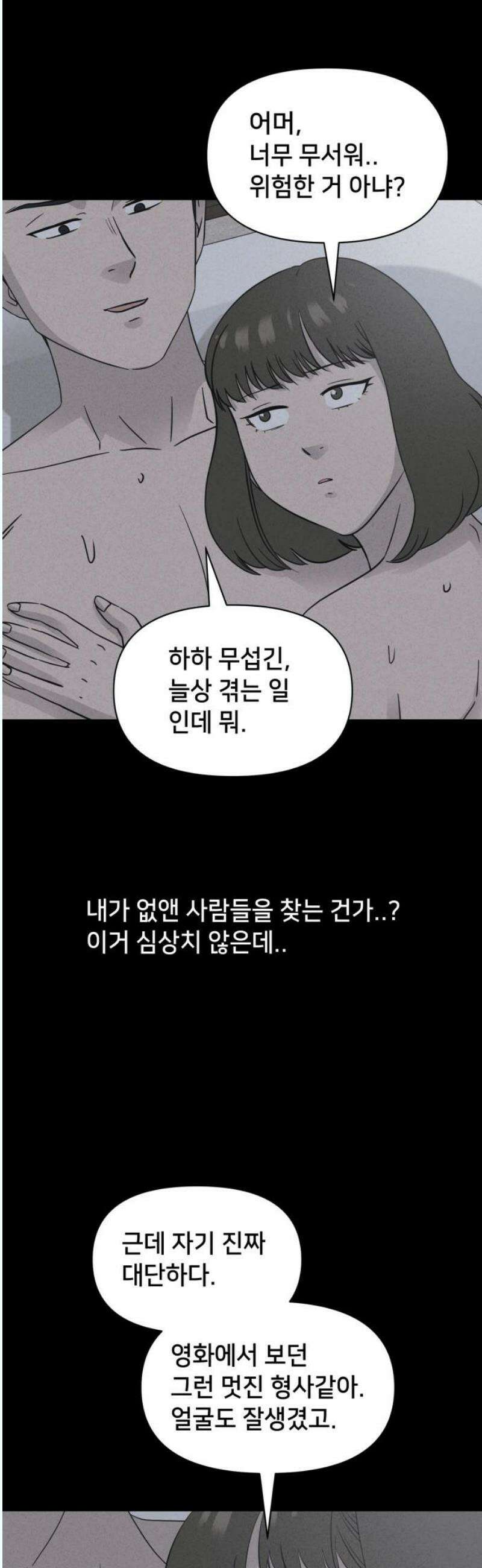 기기괴괴2 성형수: 지옥의 아프로디테 ＃13 10