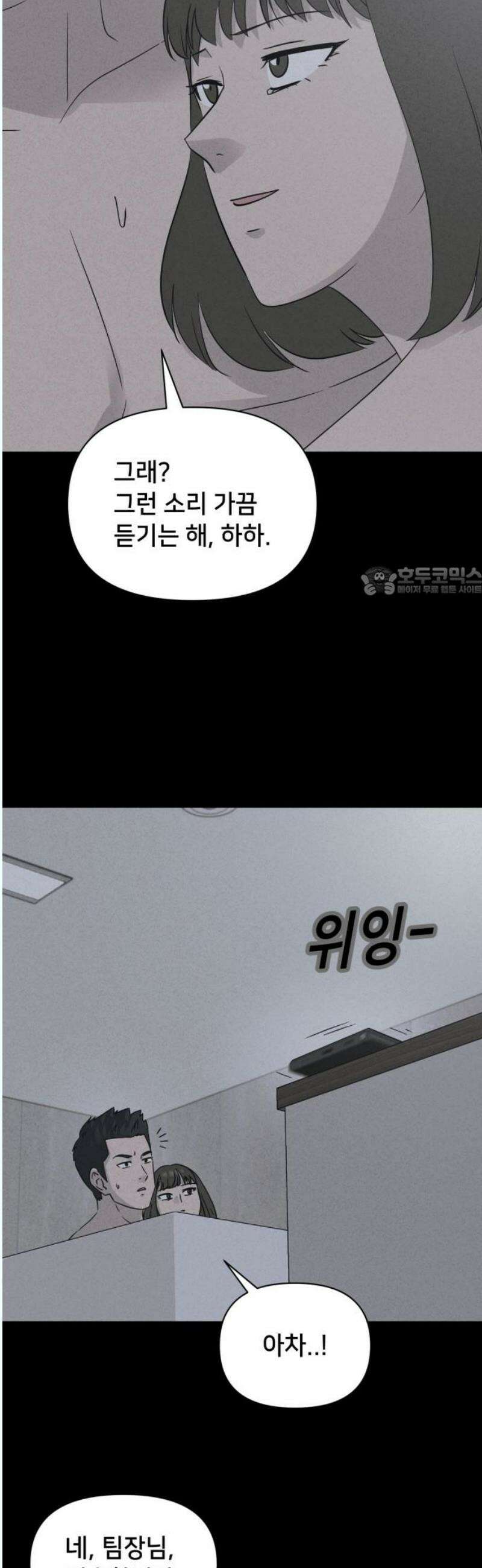 기기괴괴2 성형수: 지옥의 아프로디테 ＃13 11