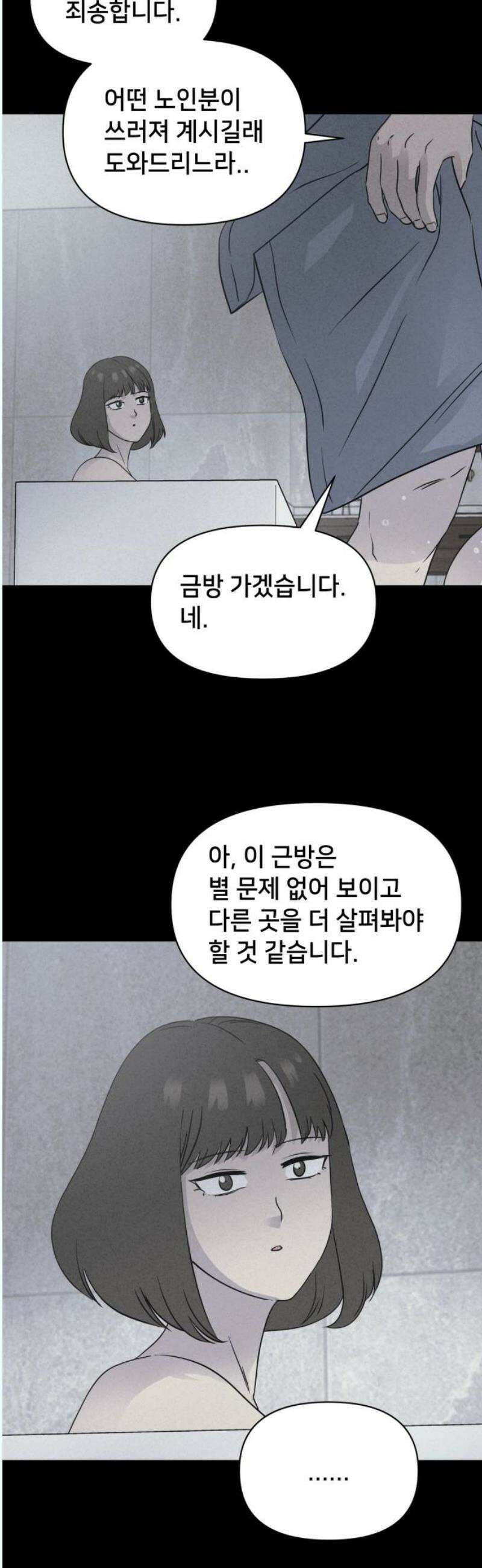 기기괴괴2 성형수: 지옥의 아프로디테 ＃13 12