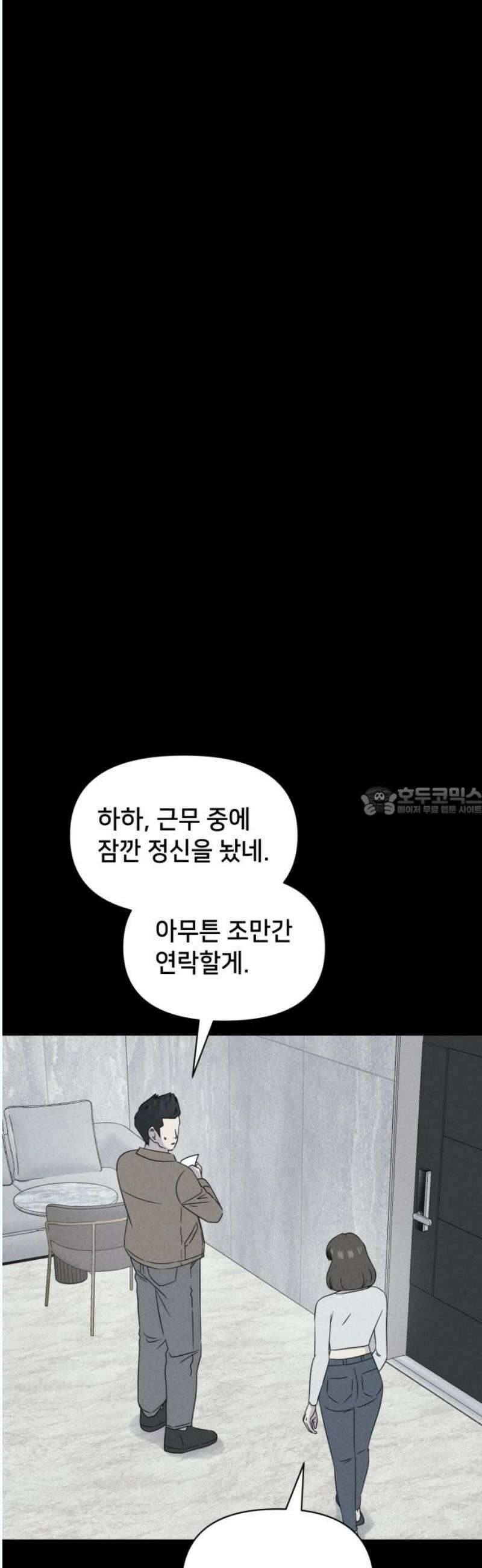 기기괴괴2 성형수: 지옥의 아프로디테 ＃13 13