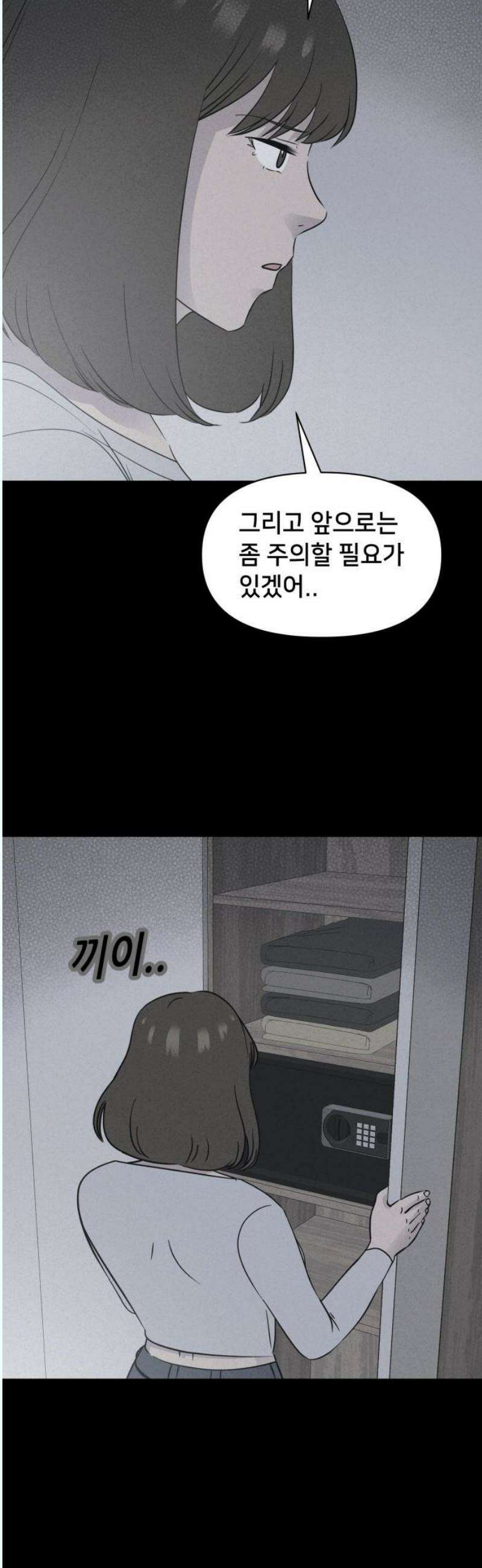 기기괴괴2 성형수: 지옥의 아프로디테 ＃13 16