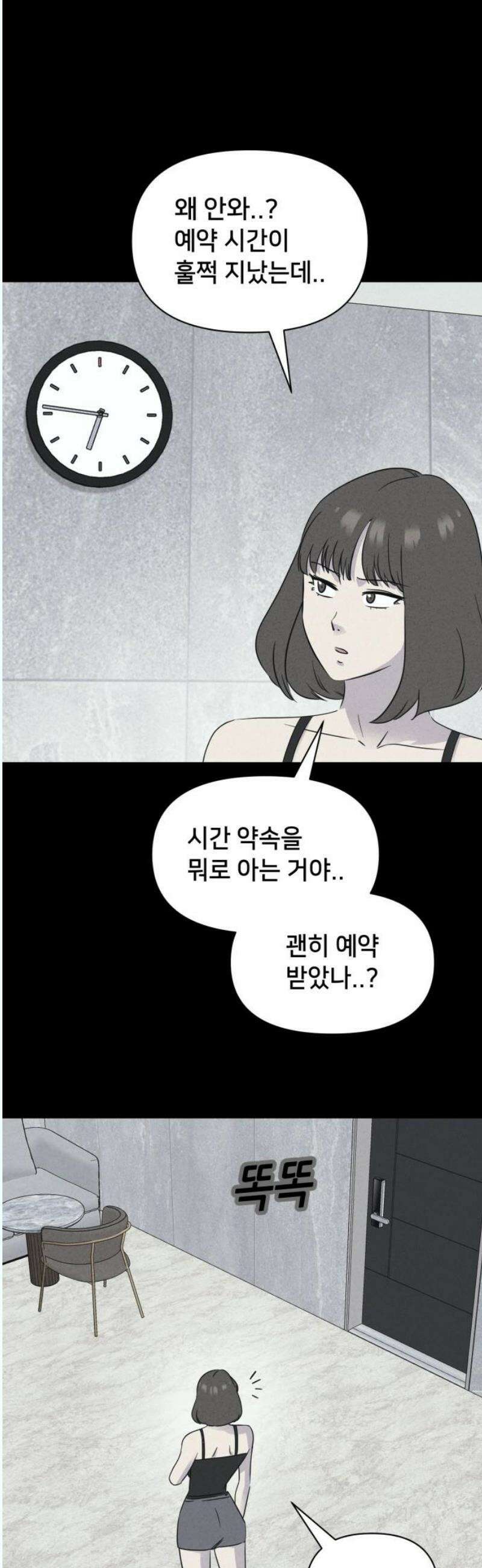 기기괴괴2 성형수: 지옥의 아프로디테 ＃13 18