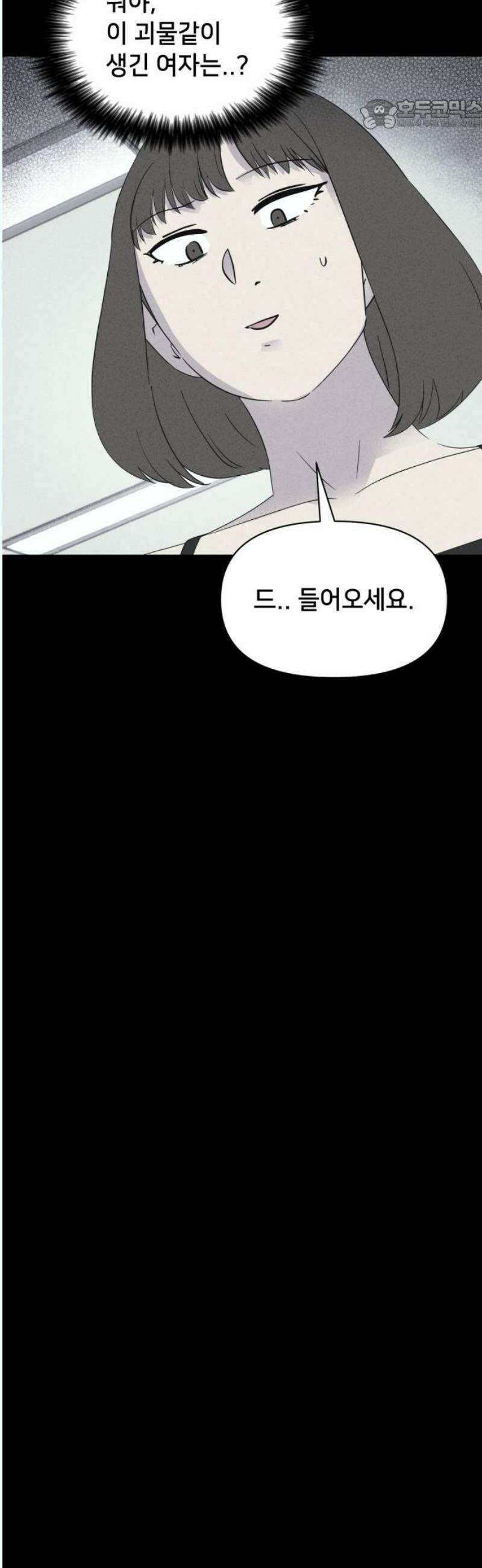 기기괴괴2 성형수: 지옥의 아프로디테 ＃13 22