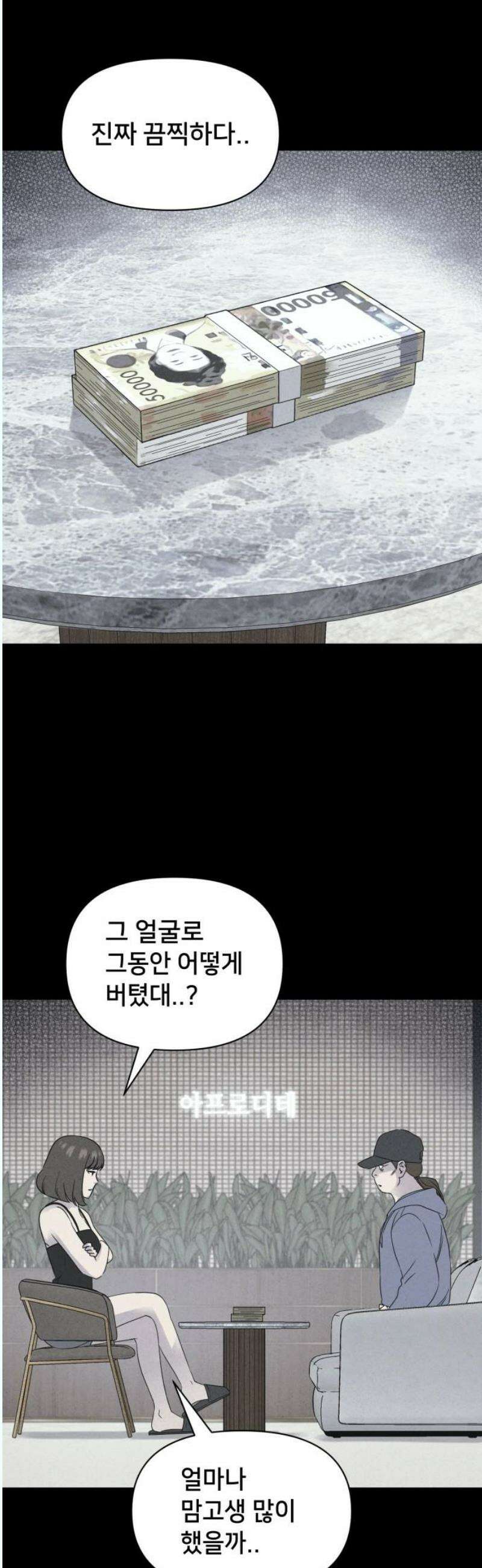 기기괴괴2 성형수: 지옥의 아프로디테 ＃13 23