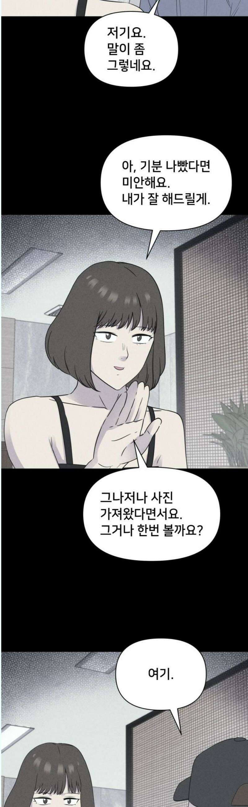 기기괴괴2 성형수: 지옥의 아프로디테 ＃13 25