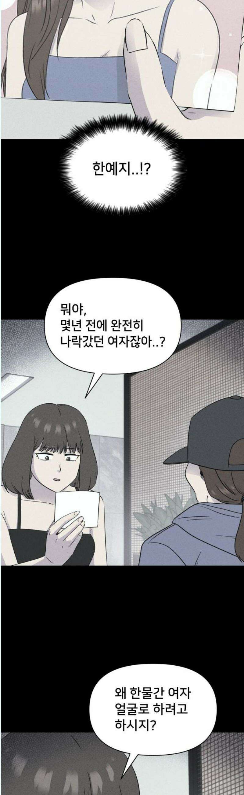 기기괴괴2 성형수: 지옥의 아프로디테 ＃13 27