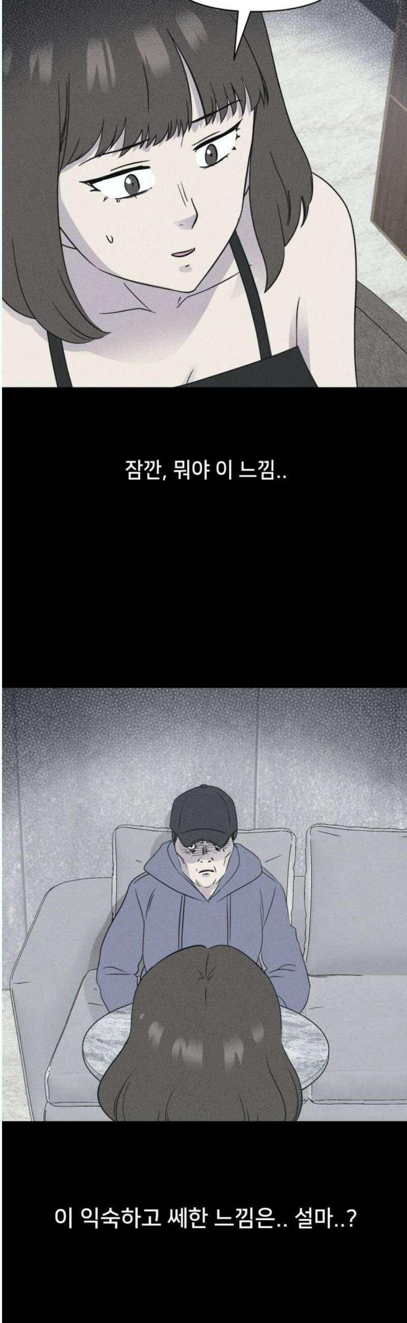기기괴괴2 성형수: 지옥의 아프로디테 ＃13 29