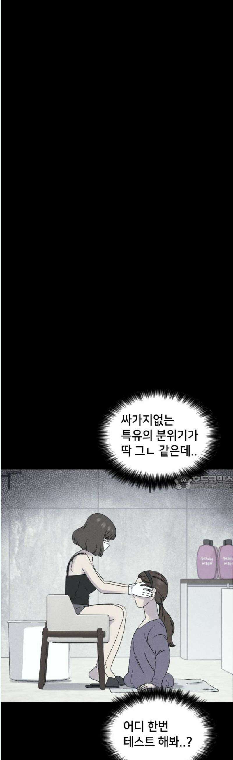 기기괴괴2 성형수: 지옥의 아프로디테 ＃13 30