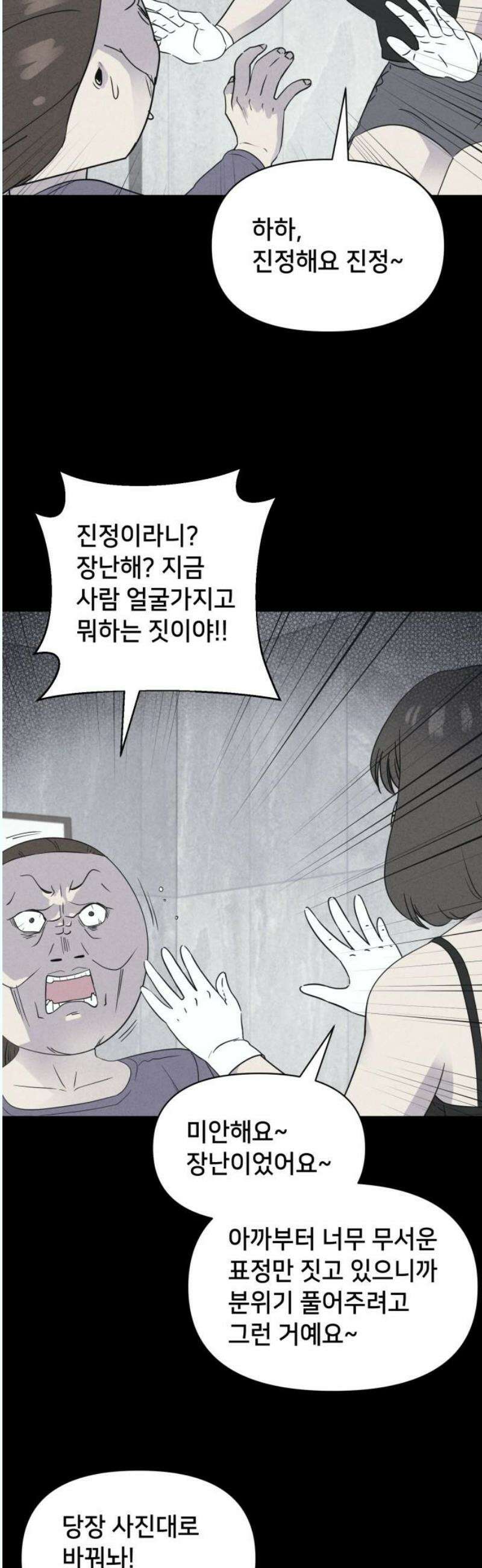 기기괴괴2 성형수: 지옥의 아프로디테 ＃13 33