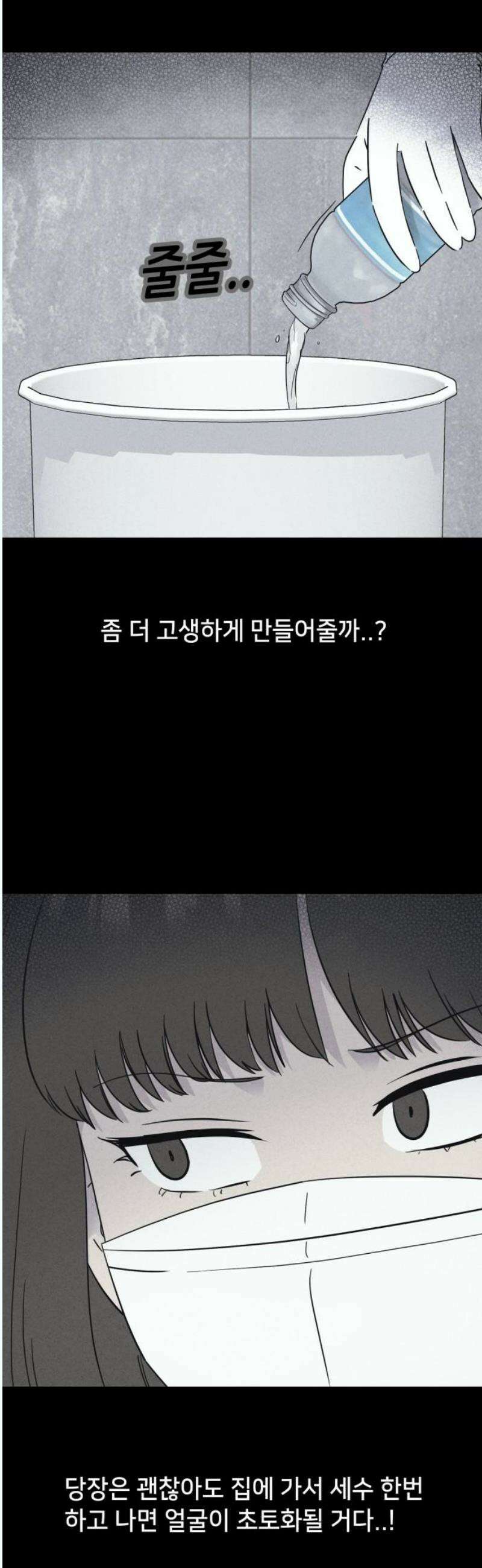 기기괴괴2 성형수: 지옥의 아프로디테 ＃13 36