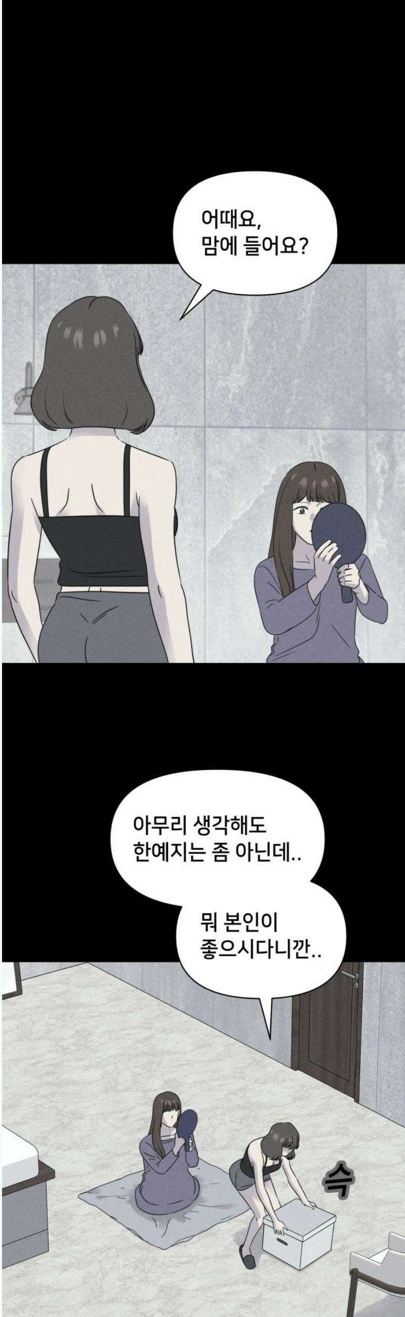 기기괴괴2 성형수: 지옥의 아프로디테 ＃13 38