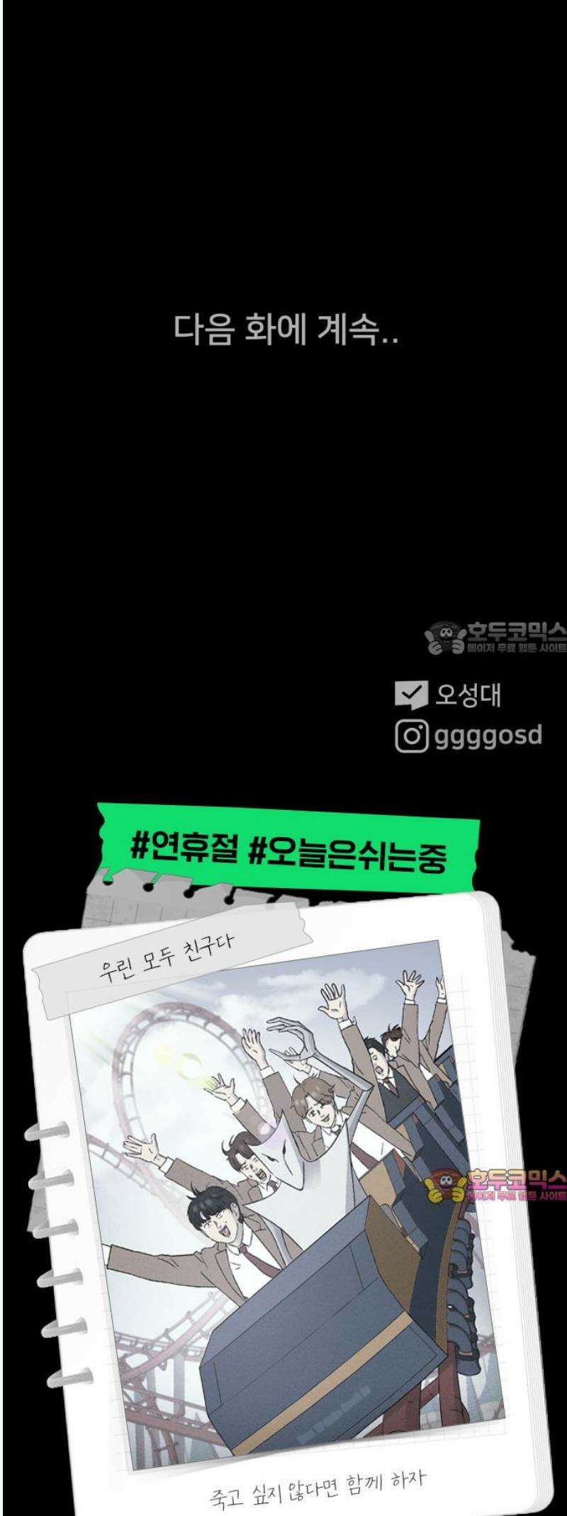 기기괴괴2 성형수: 지옥의 아프로디테 ＃13 45