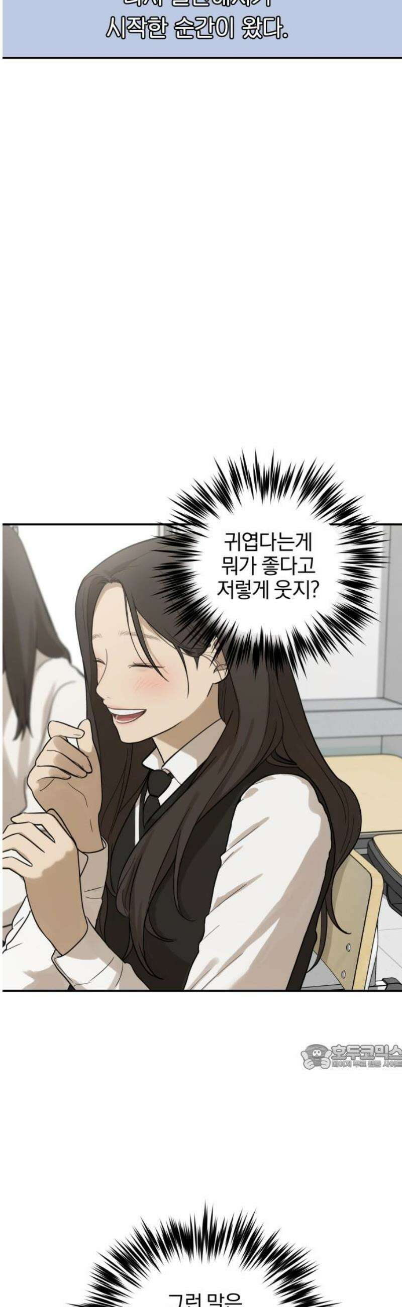 여자사람친구 [네이버] 14화 - 이상형(2) 2