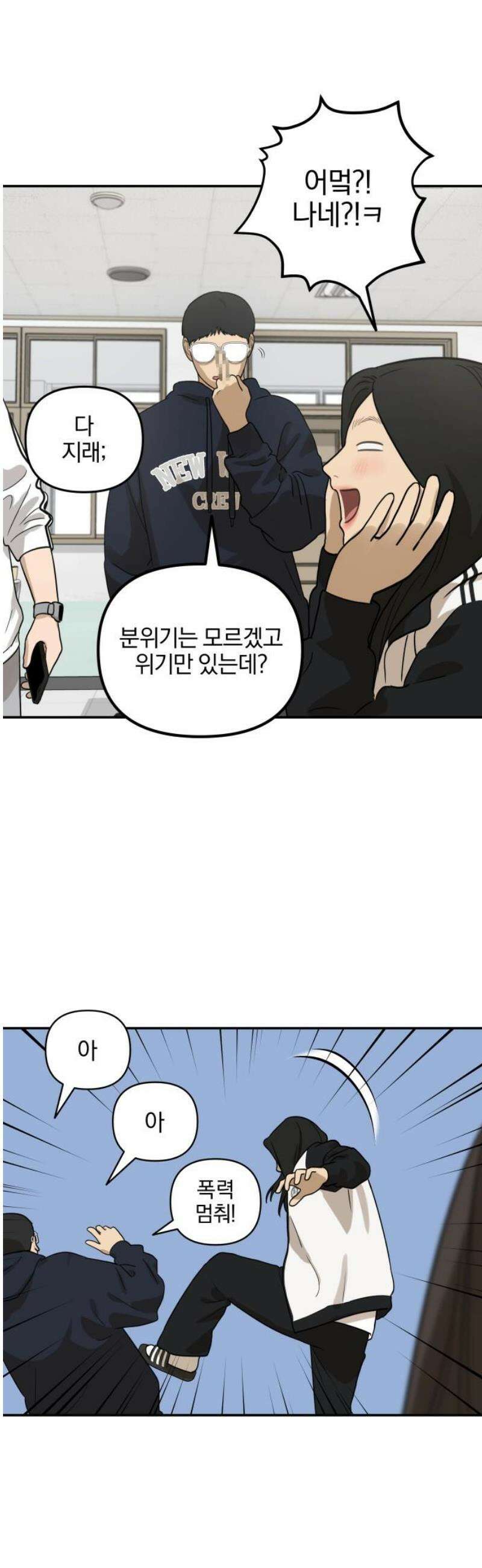 여자사람친구 [네이버] 14화 - 이상형(2) 6