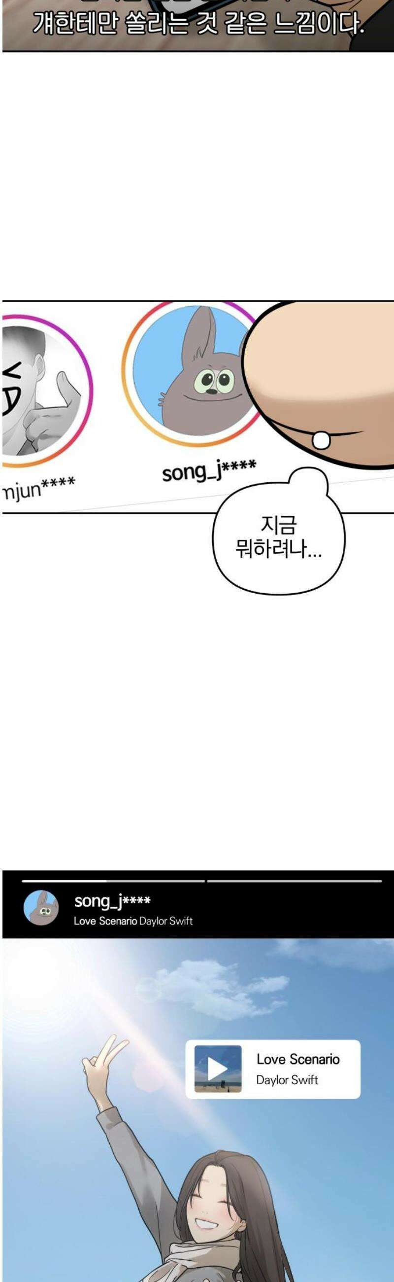 여자사람친구 [네이버] 14화 - 이상형(2) 12