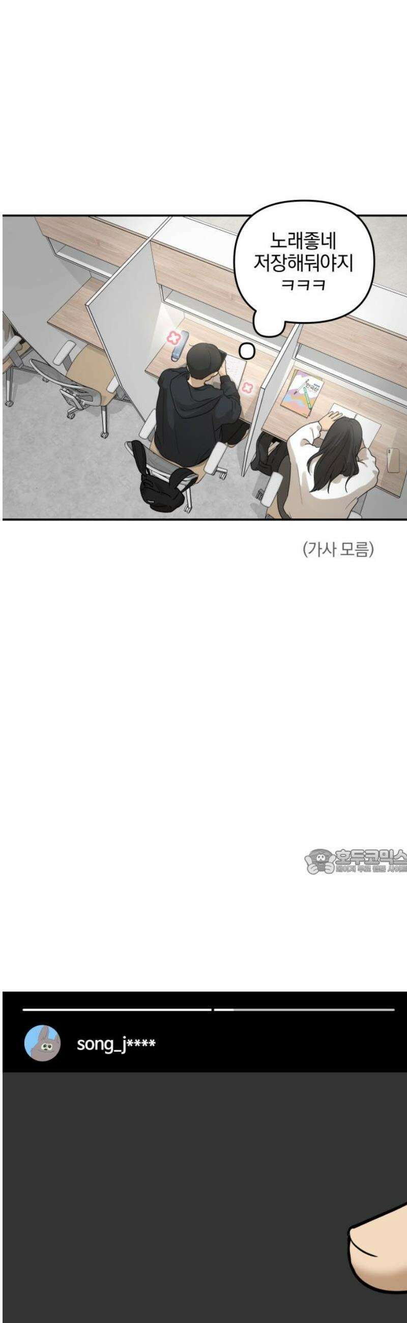 여자사람친구 [네이버] 14화 - 이상형(2) 15