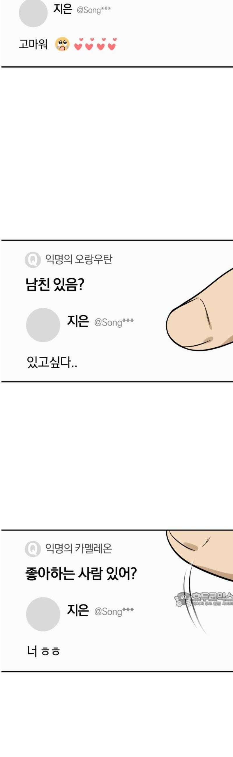 여자사람친구 [네이버] 14화 - 이상형(2) 17