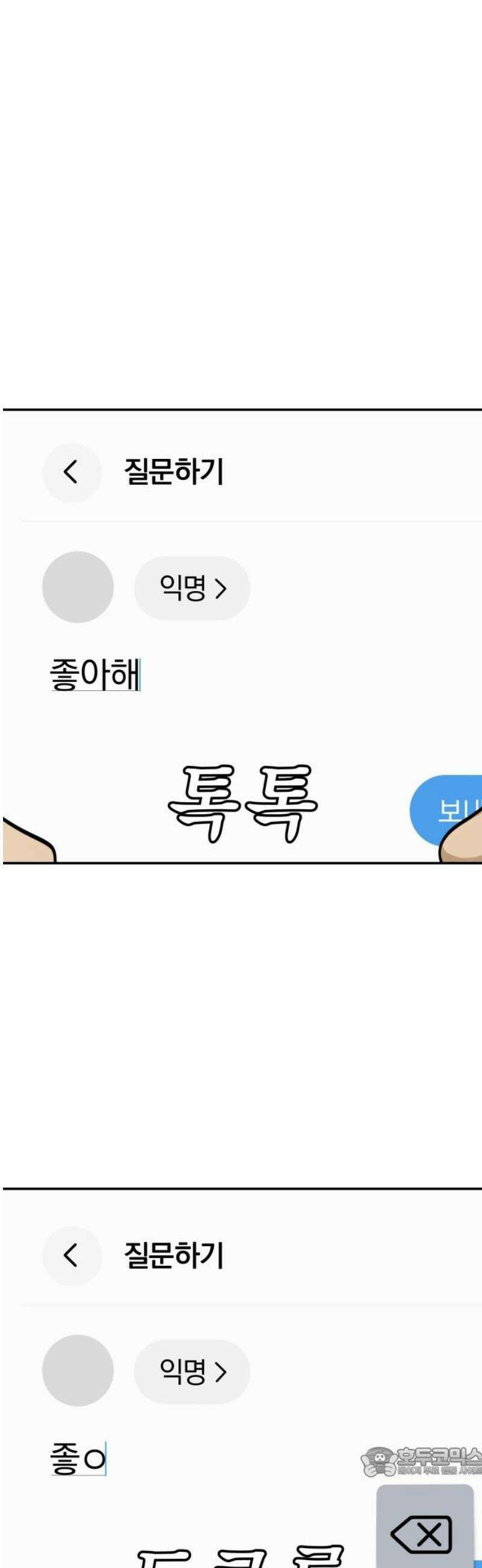 여자사람친구 [네이버] 14화 - 이상형(2) 19