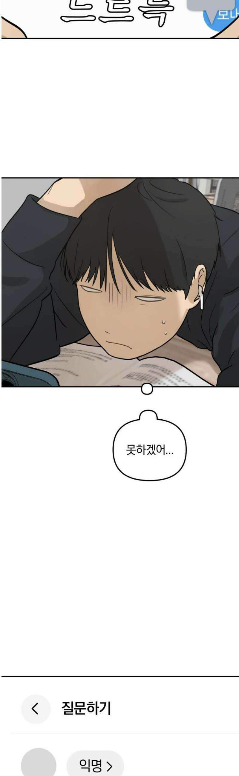 여자사람친구 [네이버] 14화 - 이상형(2) 20