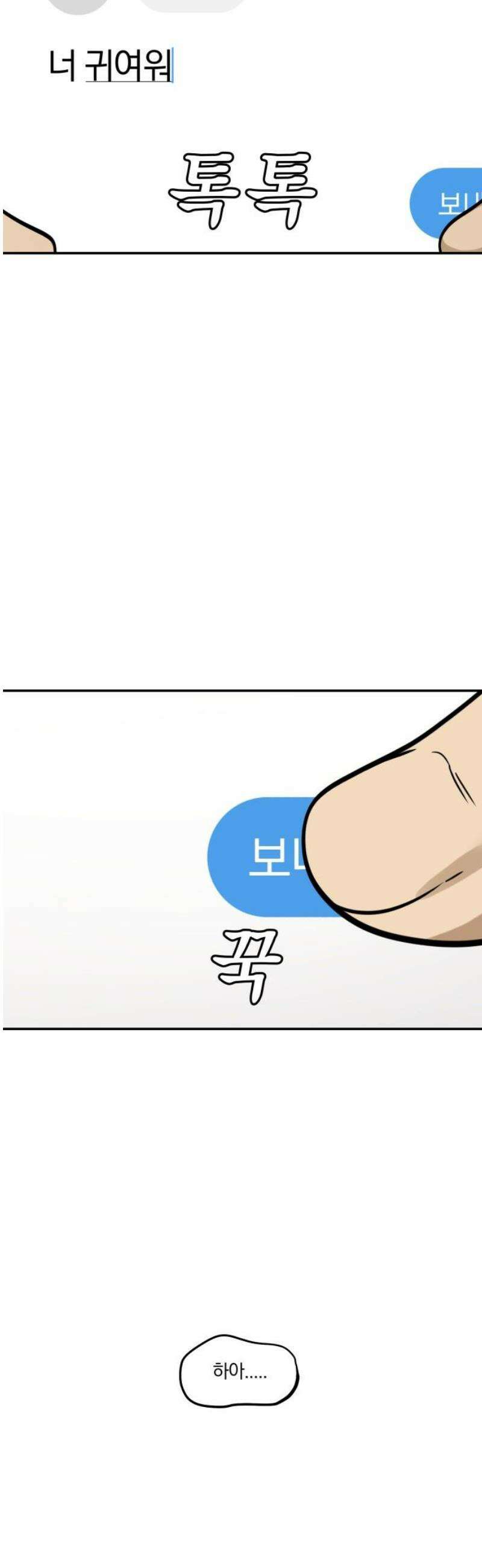여자사람친구 [네이버] 14화 - 이상형(2) 21