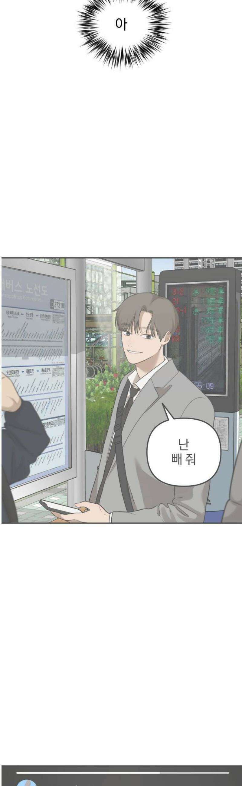 여자사람친구 [네이버] 14화 - 이상형(2) 29