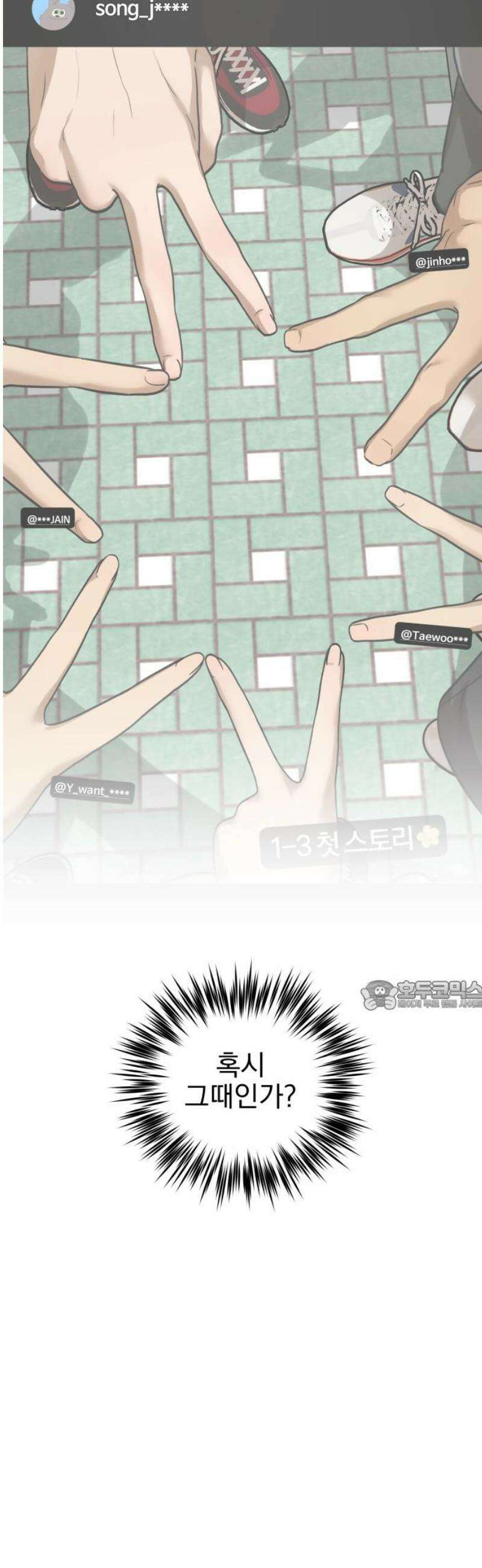 여자사람친구 [네이버] 14화 - 이상형(2) 30