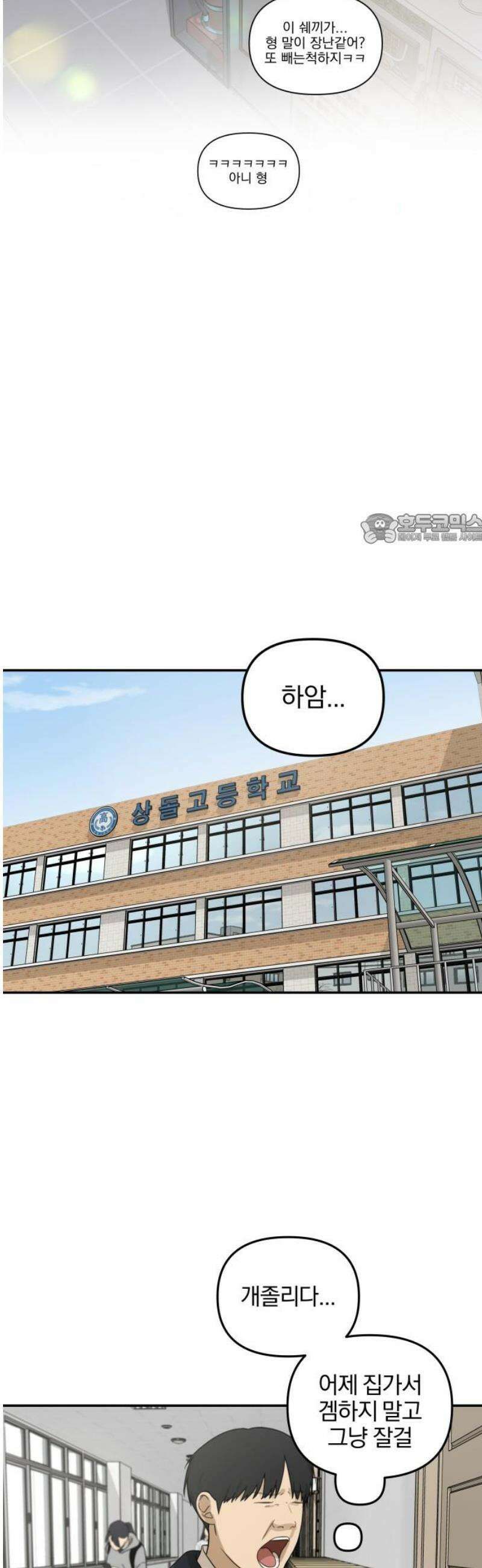여자사람친구 [네이버] 14화 - 이상형(2) 41