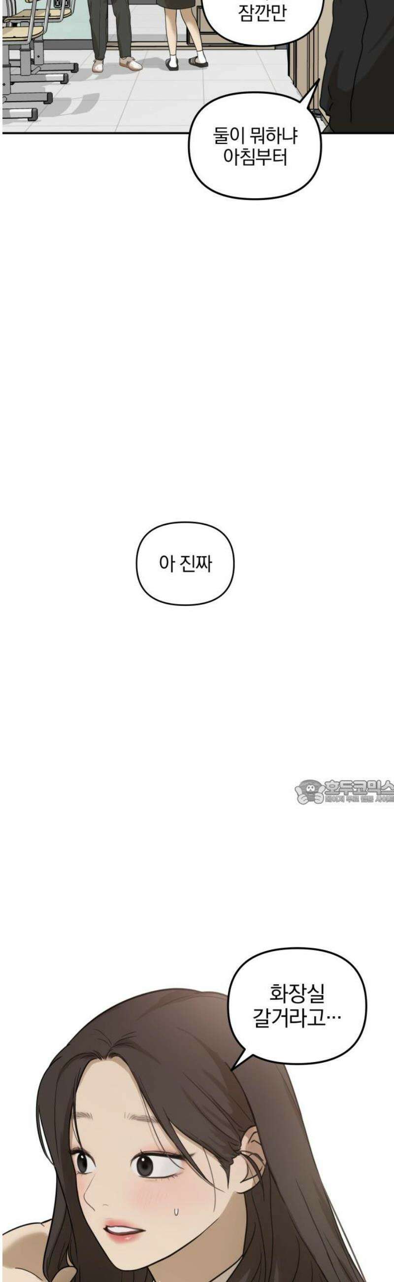 여자사람친구 [네이버] 14화 - 이상형(2) 45
