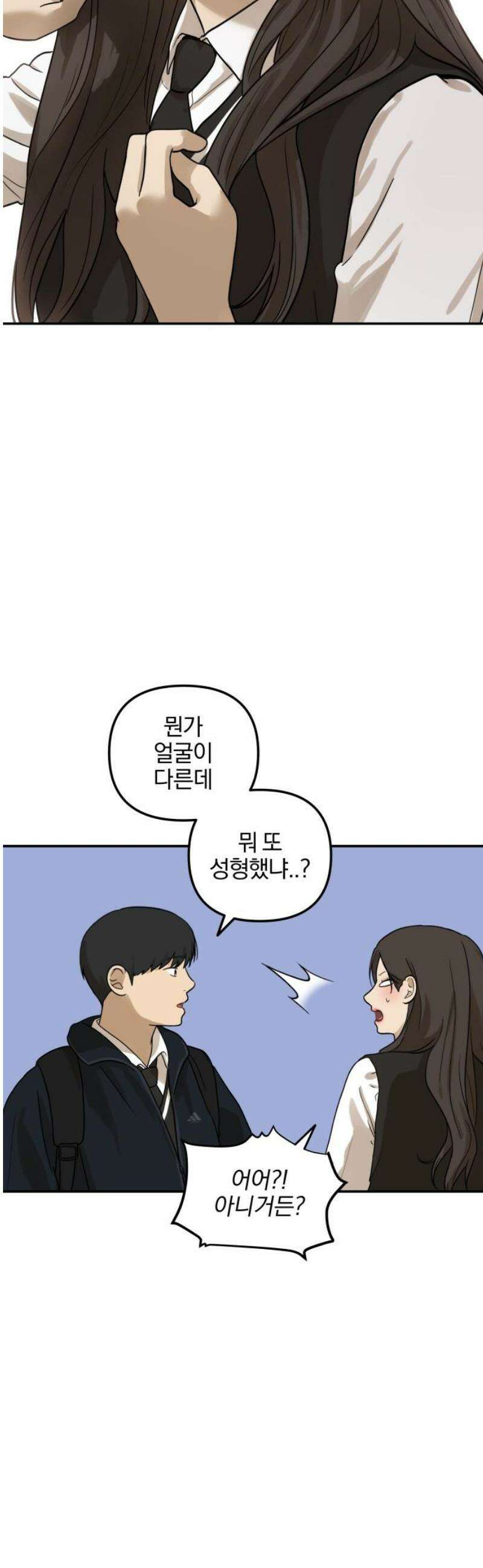 여자사람친구 [네이버] 14화 - 이상형(2) 46