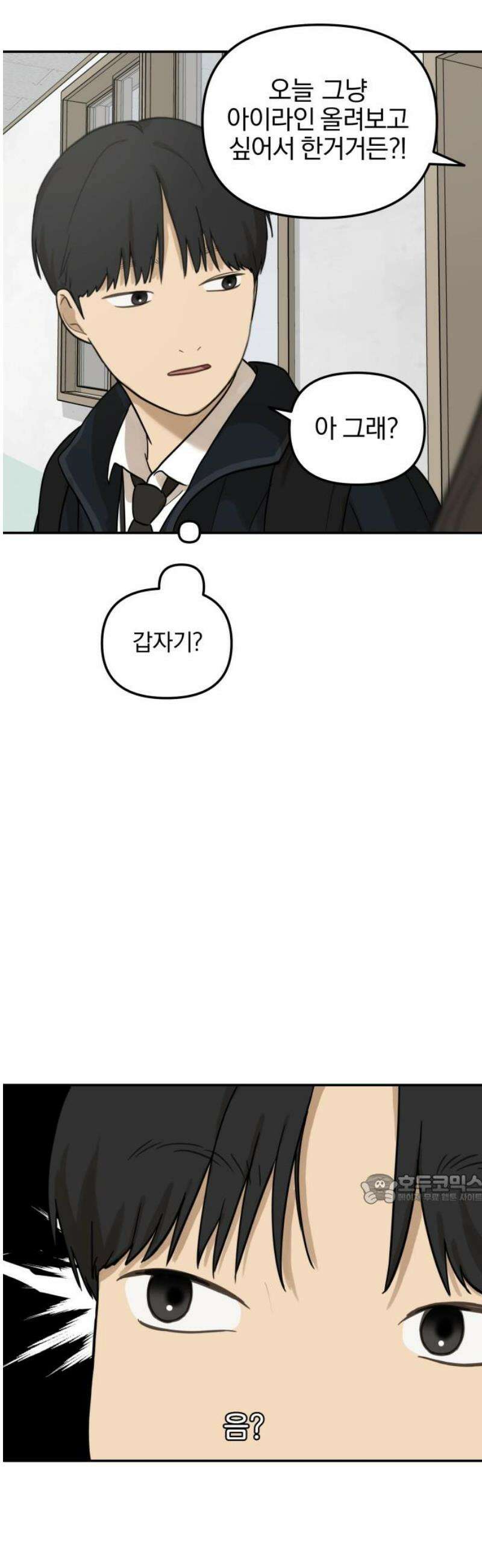 여자사람친구 [네이버] 14화 - 이상형(2) 47