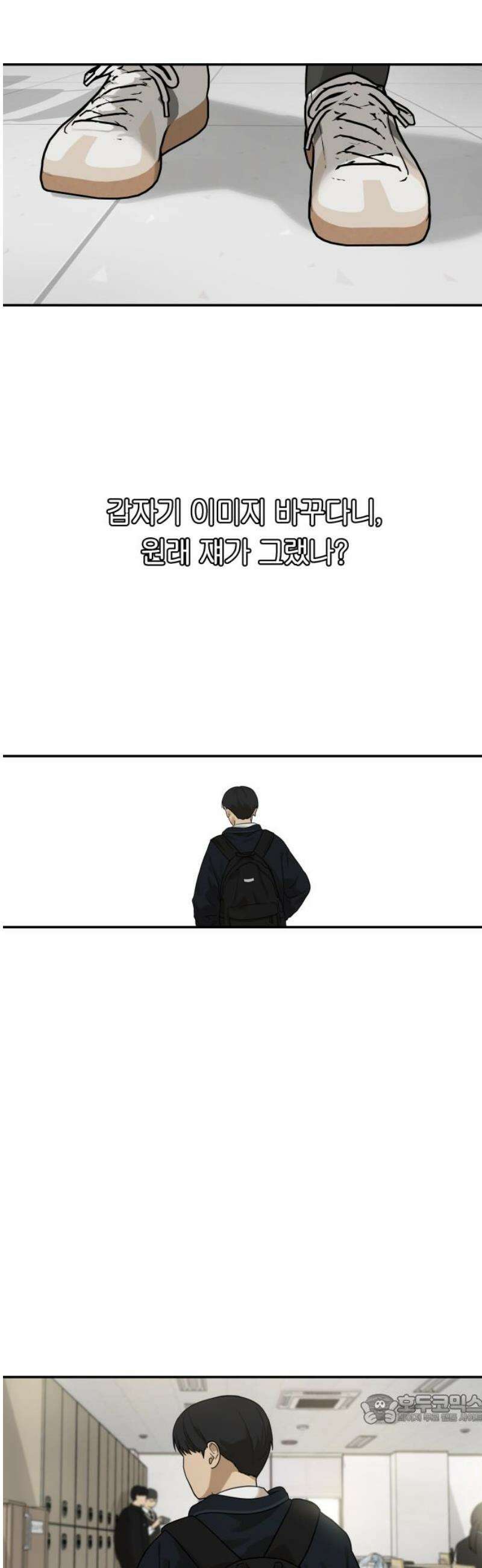 여자사람친구 [네이버] 14화 - 이상형(2) 49