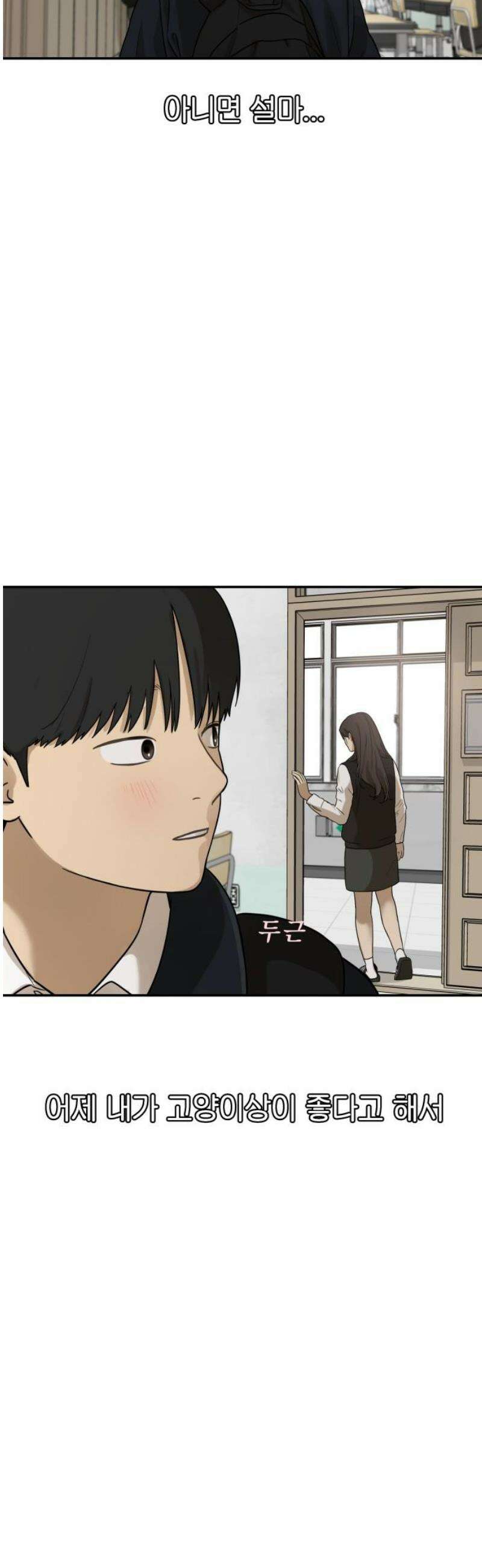 여자사람친구 [네이버] 14화 - 이상형(2) 50