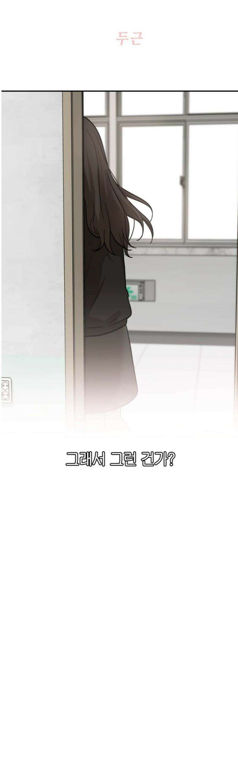 여자사람친구 [네이버] 14화 - 이상형(2) 51