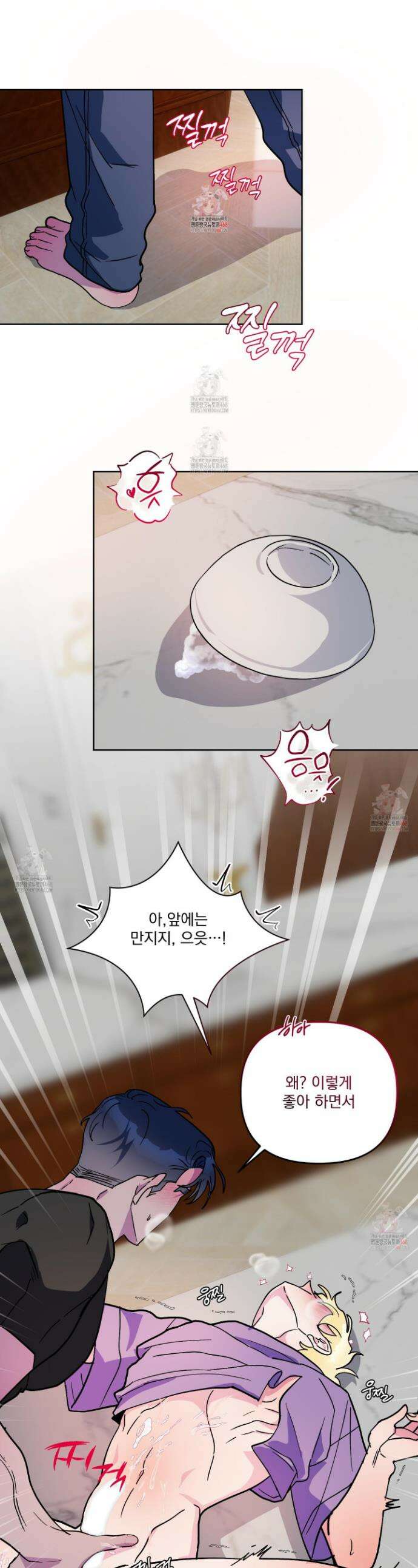 상어에게서 토끼는 방법 외전 6화 1