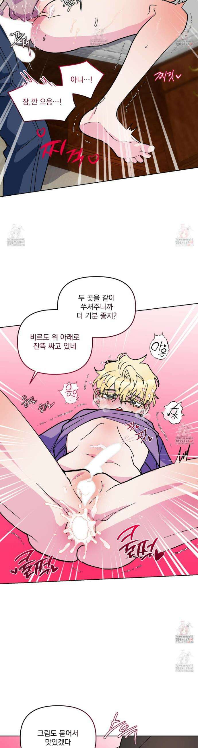 상어에게서 토끼는 방법 외전 6화 2