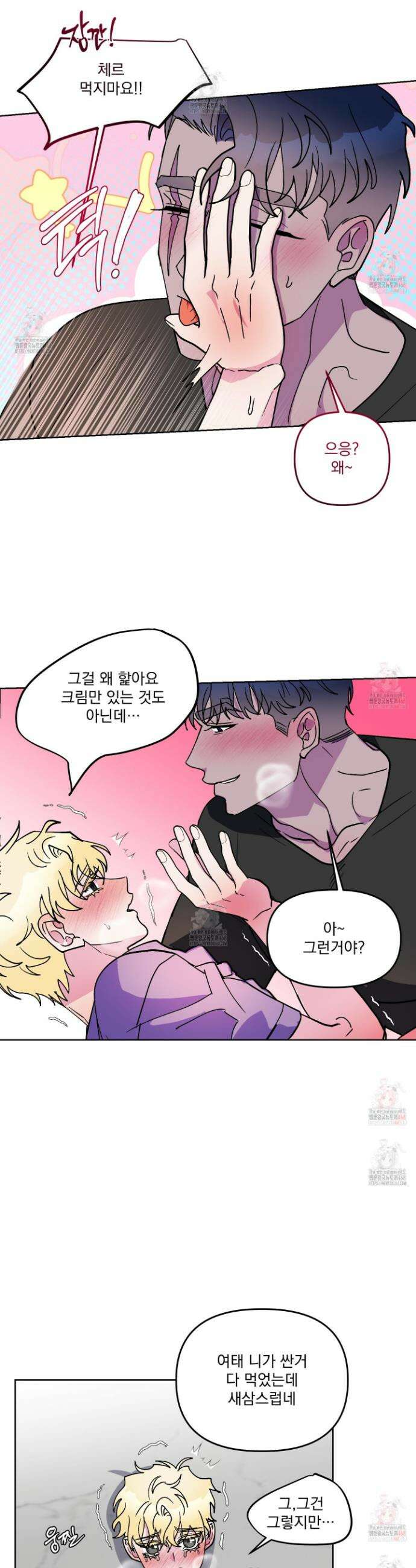 상어에게서 토끼는 방법 외전 6화 4