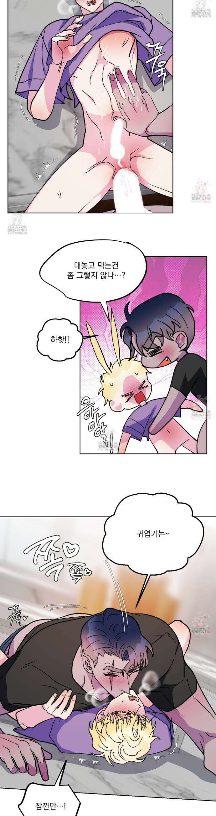 상어에게서 토끼는 방법 외전 6화 5
