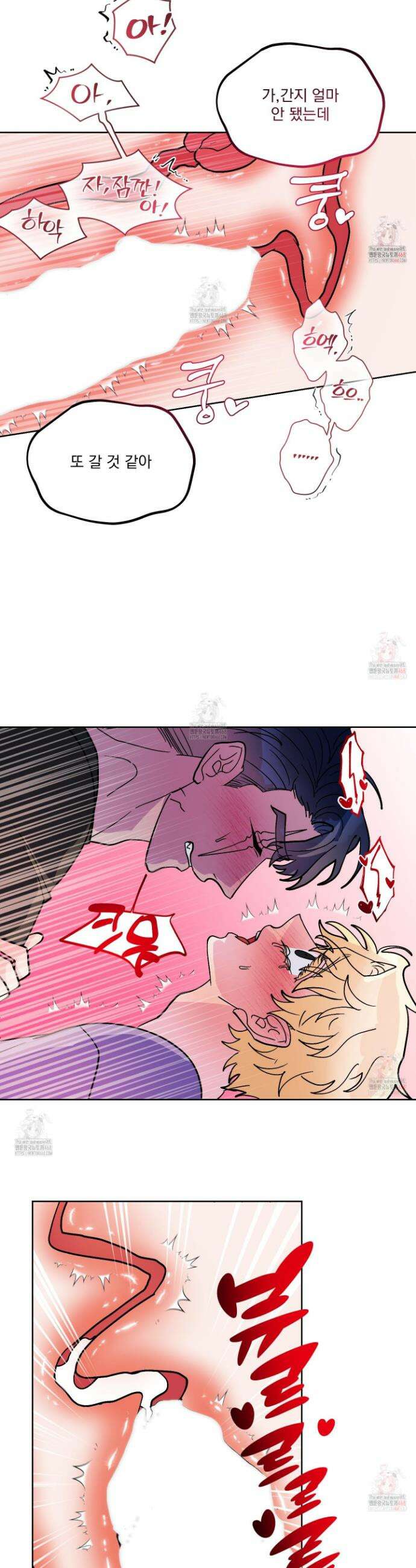상어에게서 토끼는 방법 외전 6화 8