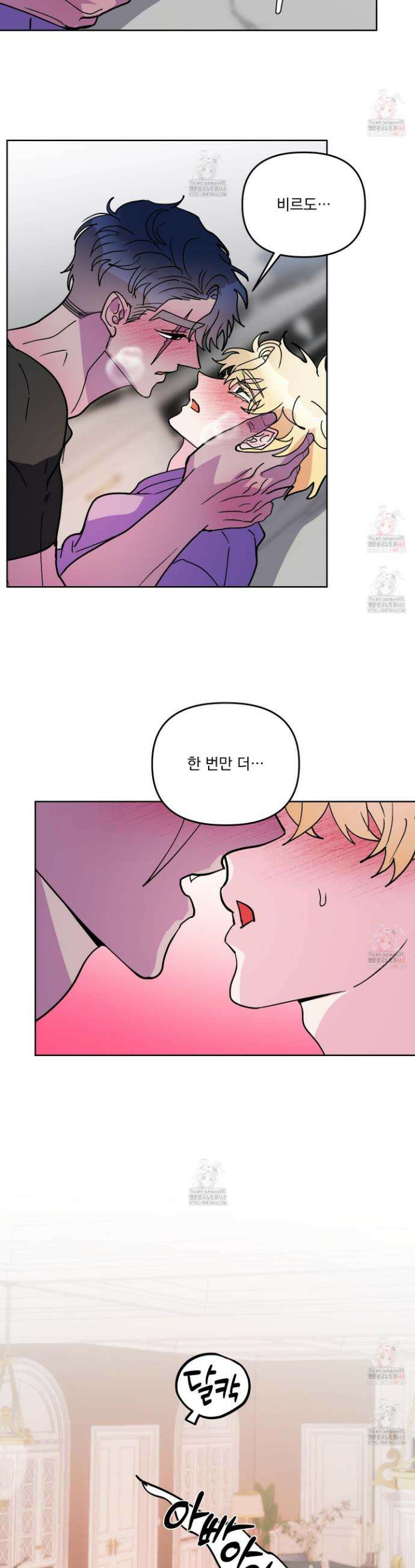 상어에게서 토끼는 방법 외전 6화 11