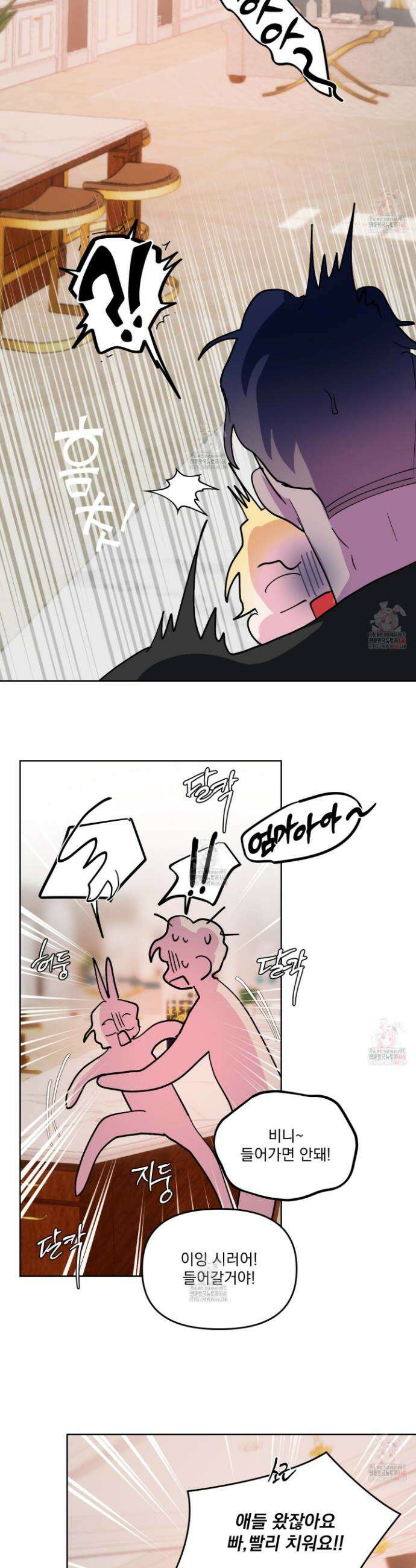 상어에게서 토끼는 방법 외전 6화 12