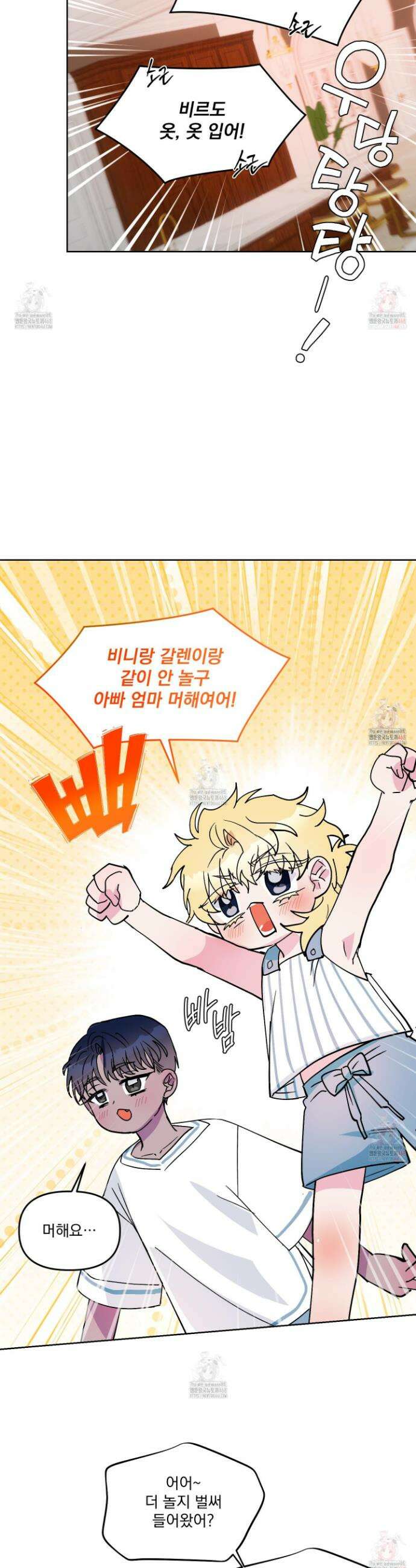 상어에게서 토끼는 방법 외전 6화 13
