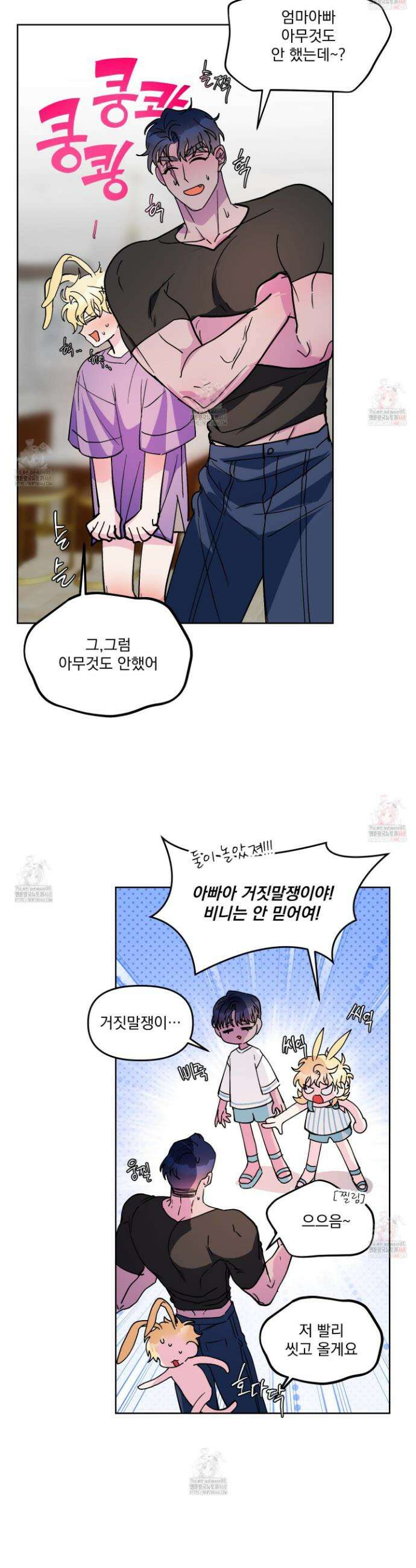 상어에게서 토끼는 방법 외전 6화 14